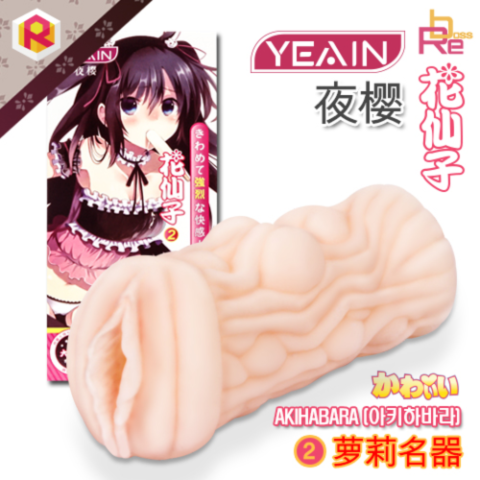 จิ๋มกระป๋องอนิเมะ AKIHABARA รหัส E33 จิ๋มกระป๋อง miosextoy รูปที่ 2